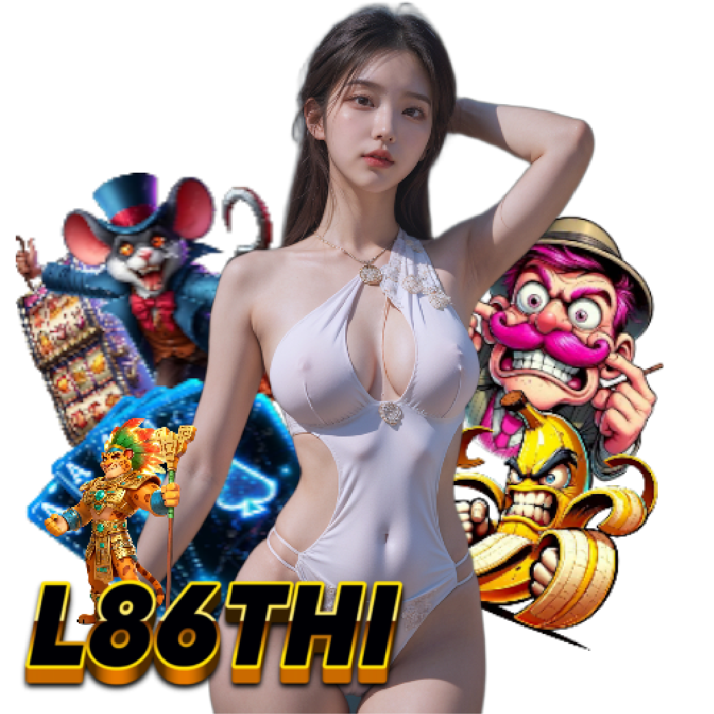 l86thi เข้าสู่ระบบ