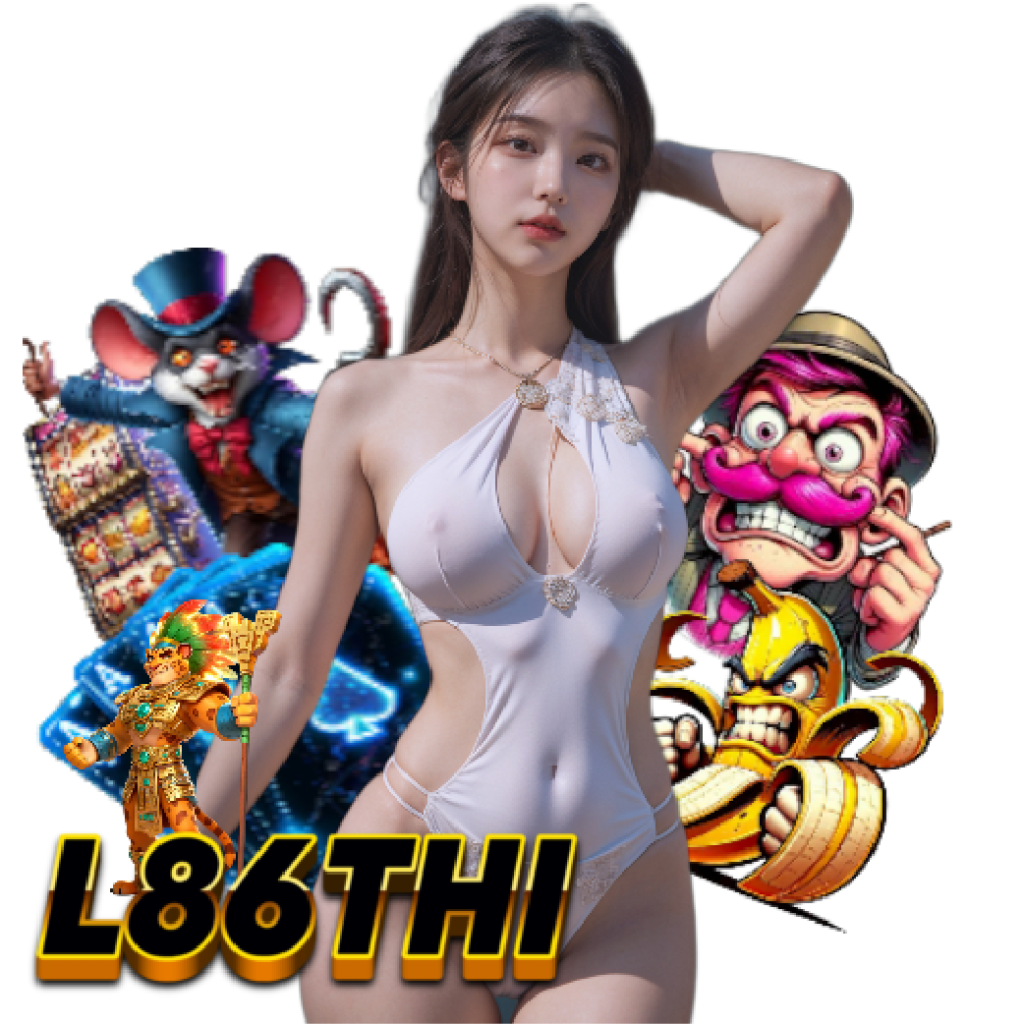 l86thi เข้าสู่ระบบ